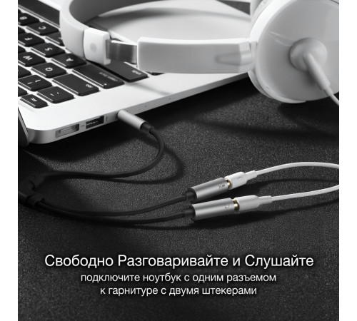 Аудио-переходник | AUX на 2 × AUX (для наушников и микрофона) | UGREEN AV141